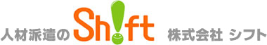 人材派遣のShift